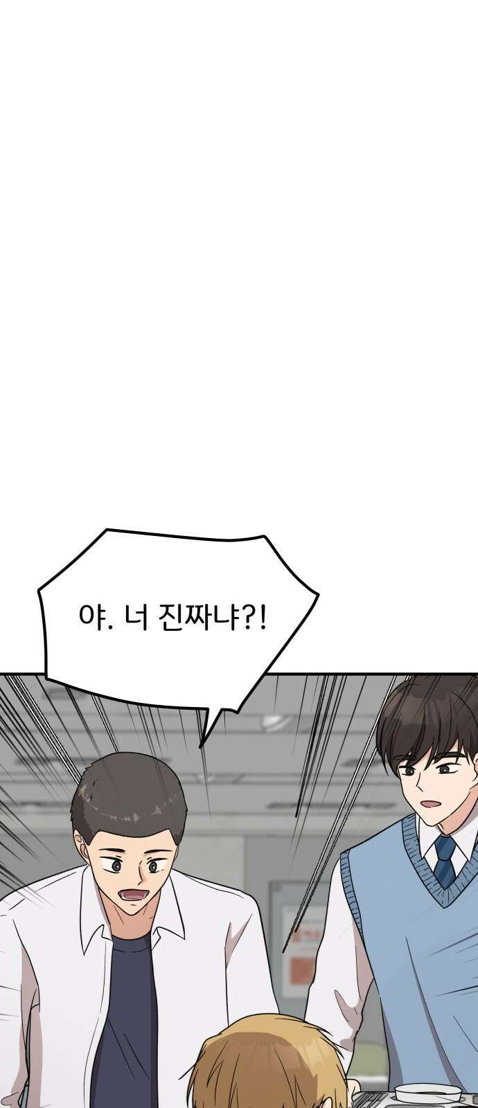 원하나 9화 9