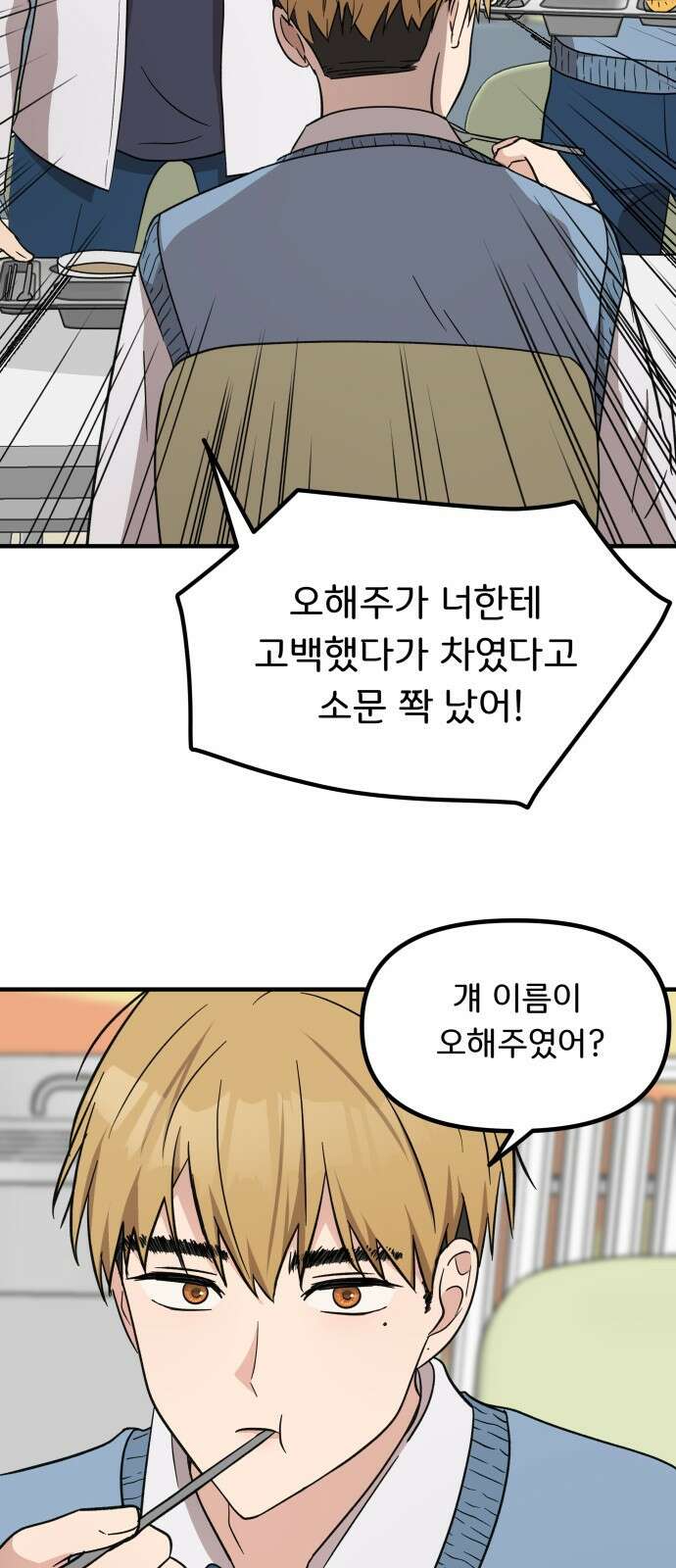 원하나 9화 10