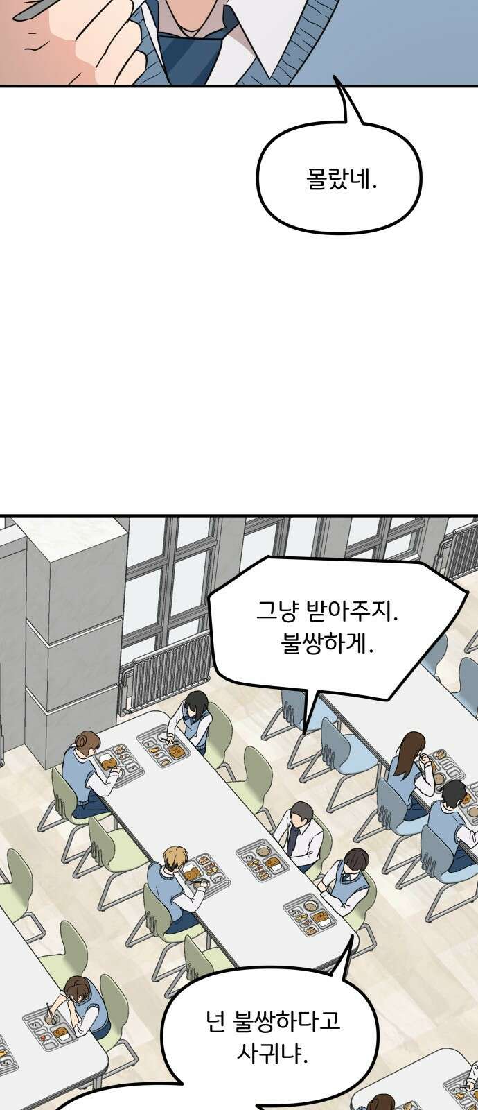 원하나 9화 11