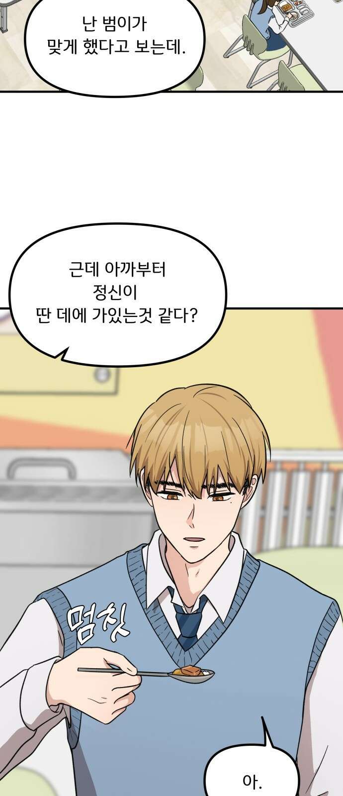 원하나 9화 12