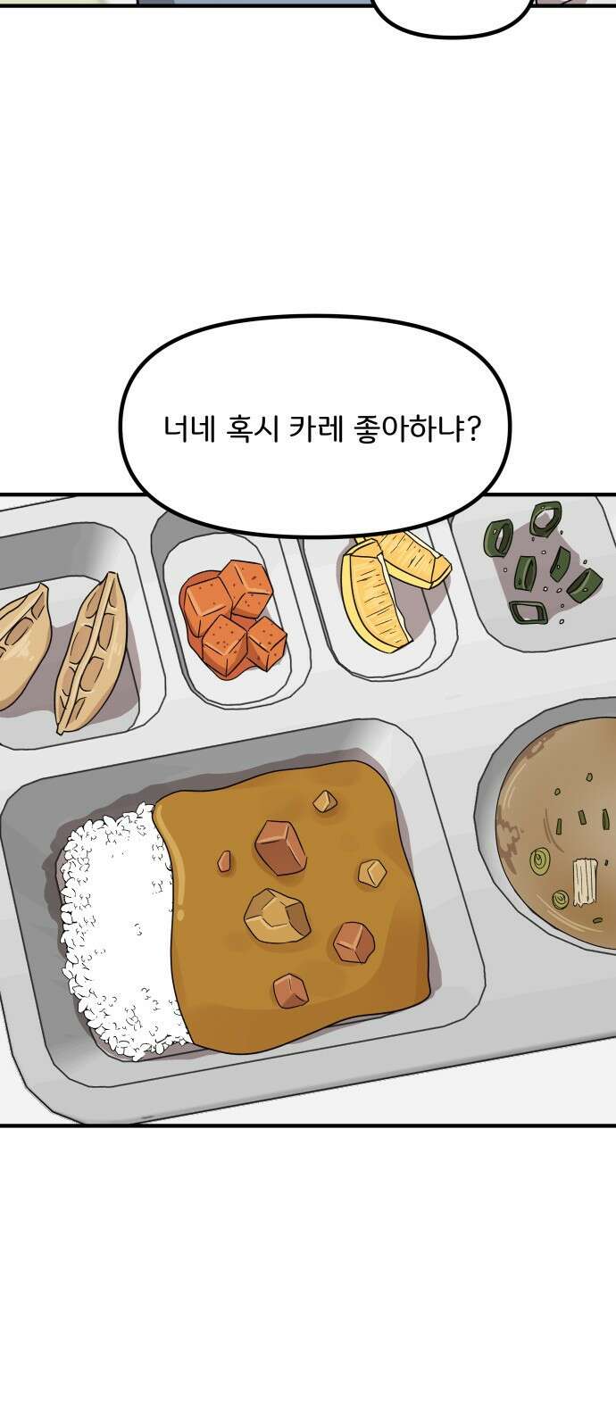 원하나 9화 13