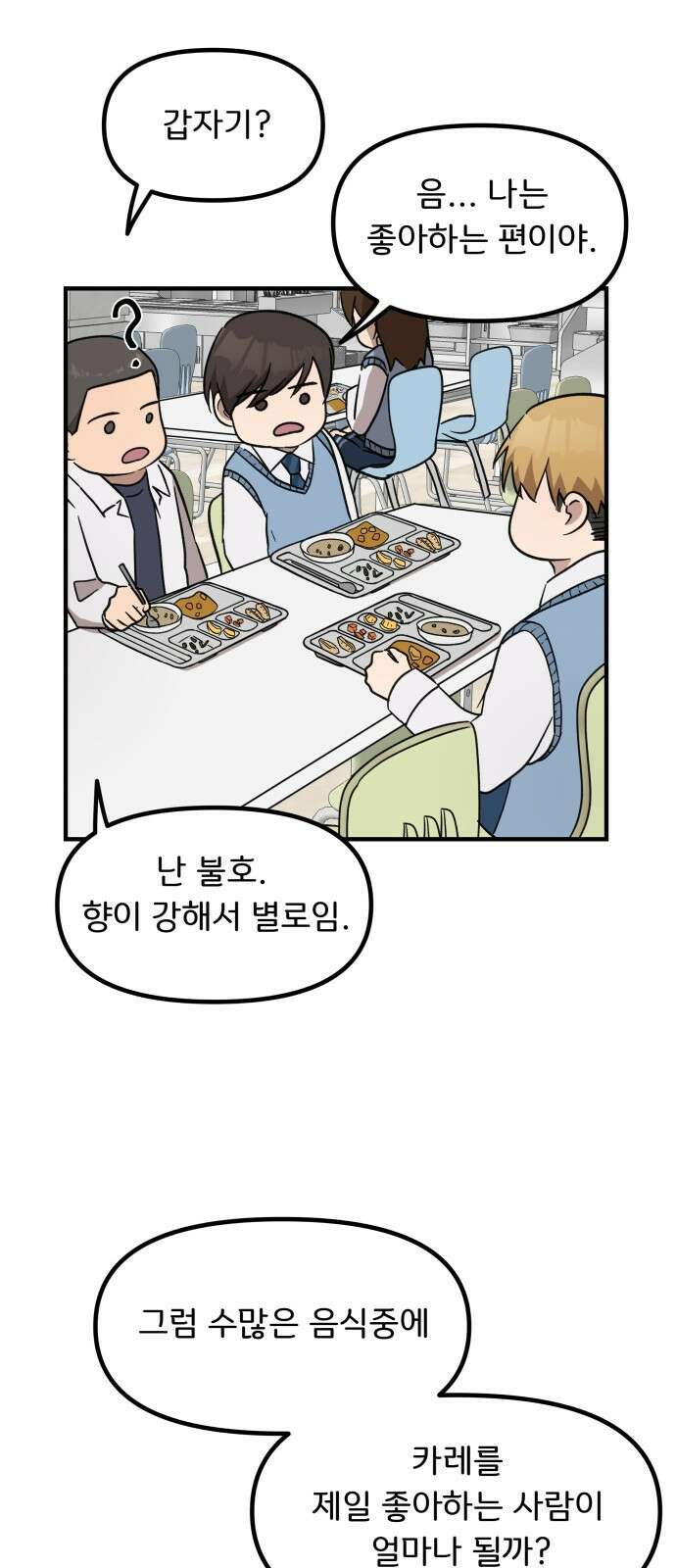 원하나 9화 14