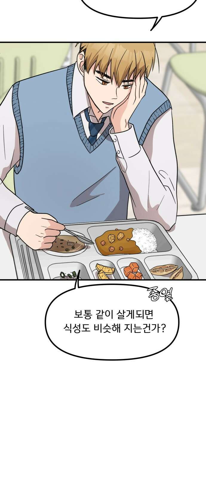 원하나 9화 15