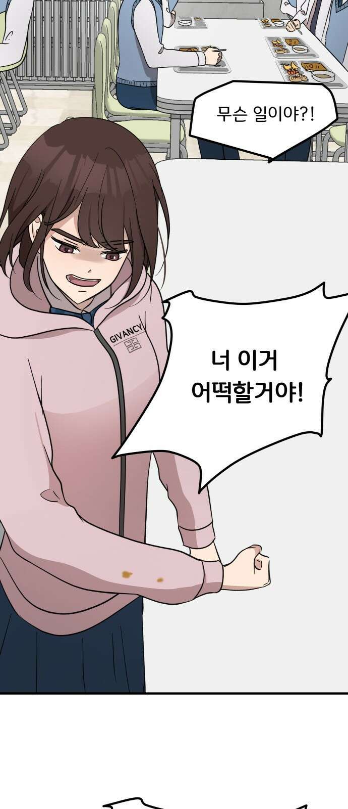 원하나 9화 17