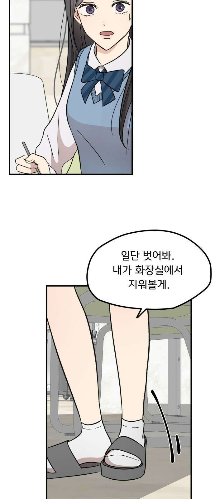 원하나 9화 19