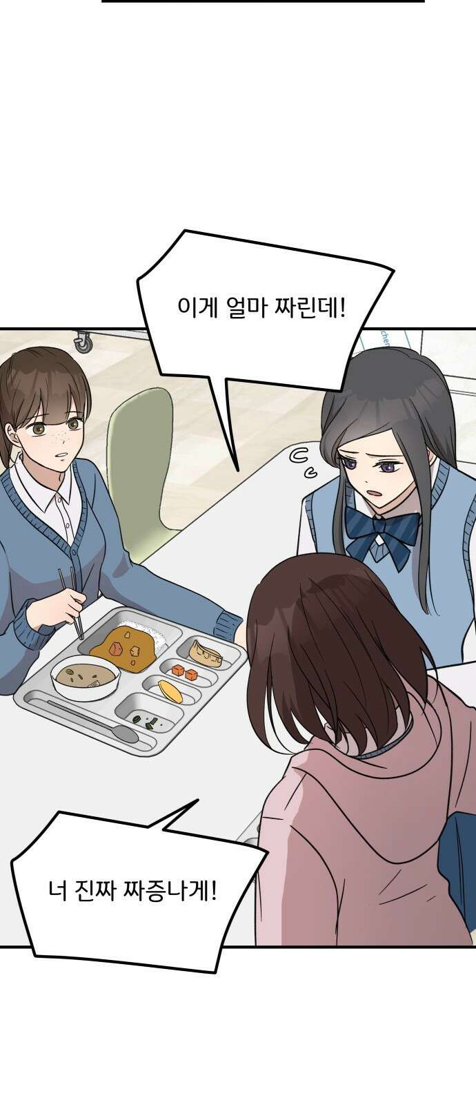 원하나 9화 20