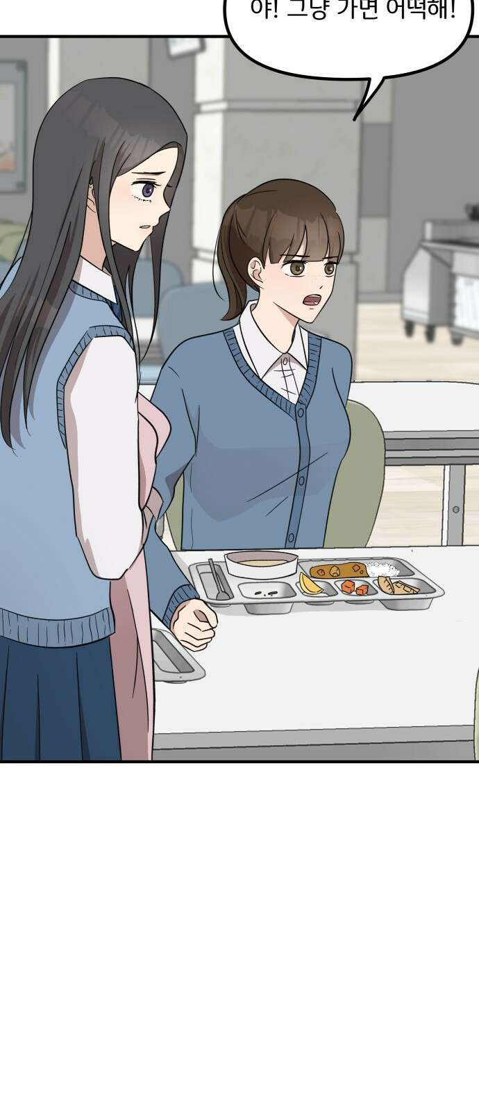 원하나 9화 26