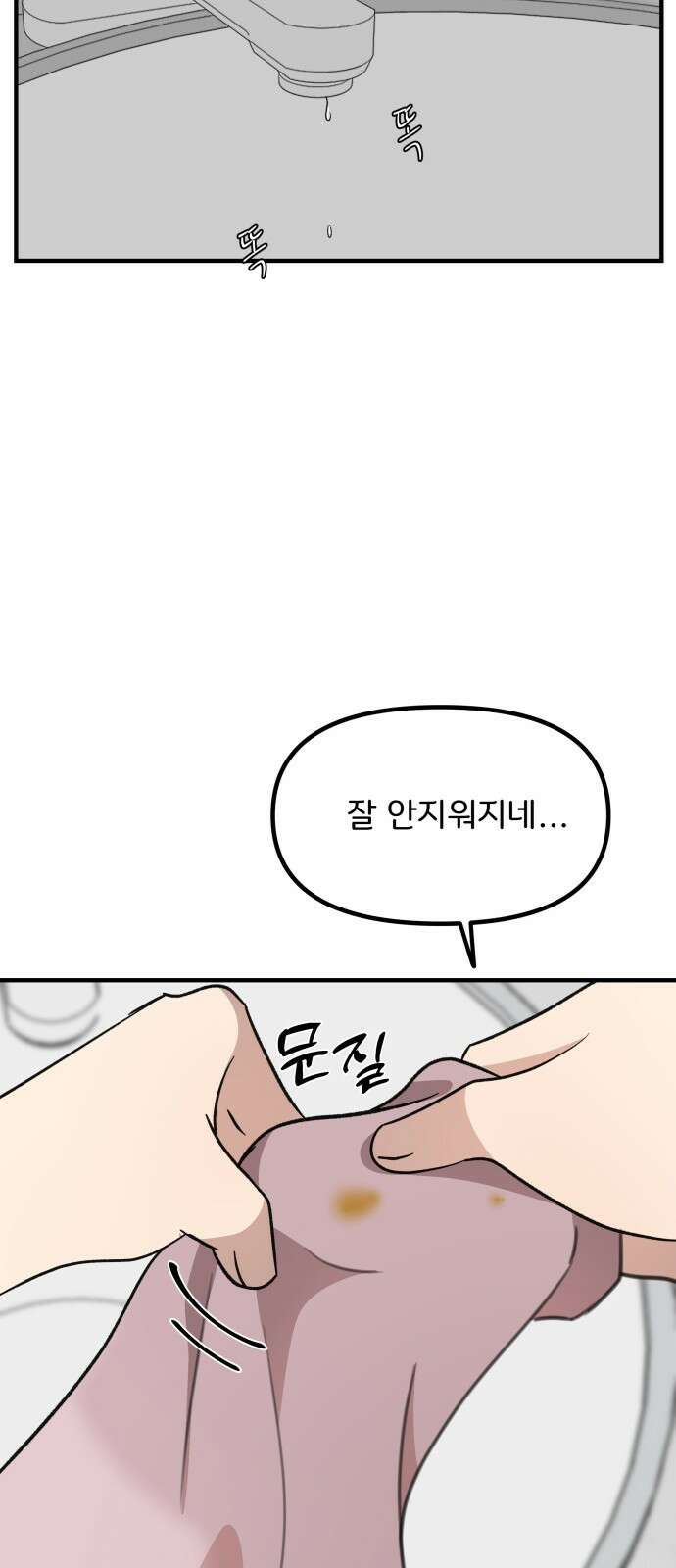 원하나 9화 28