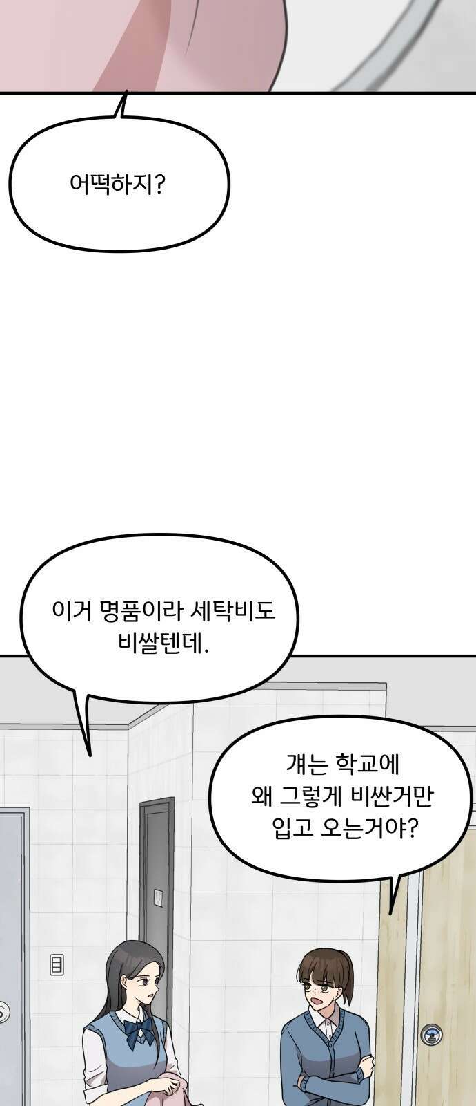 원하나 9화 29
