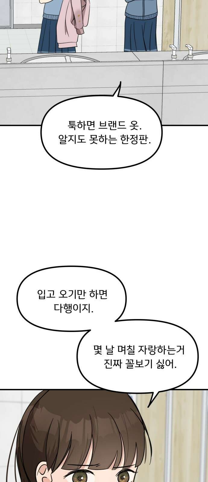 원하나 9화 30