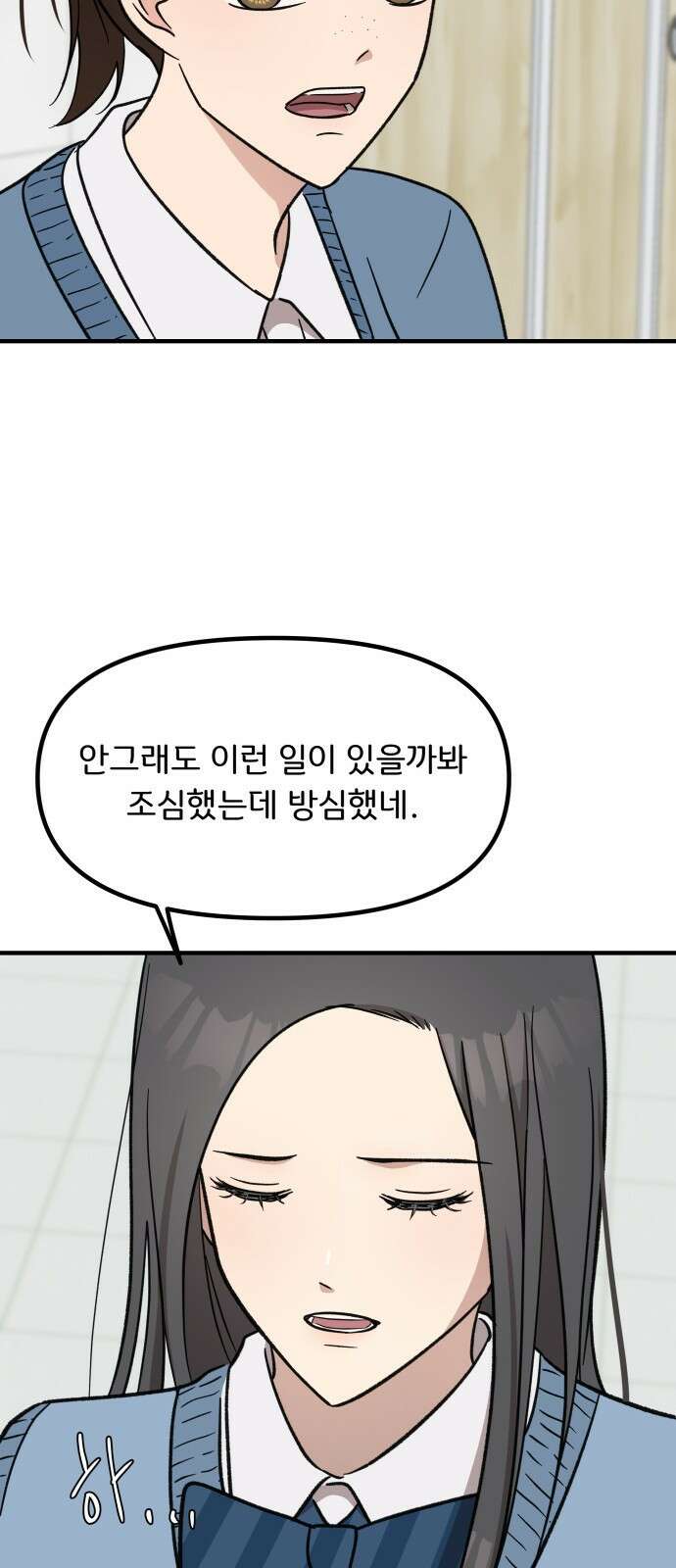원하나 9화 31