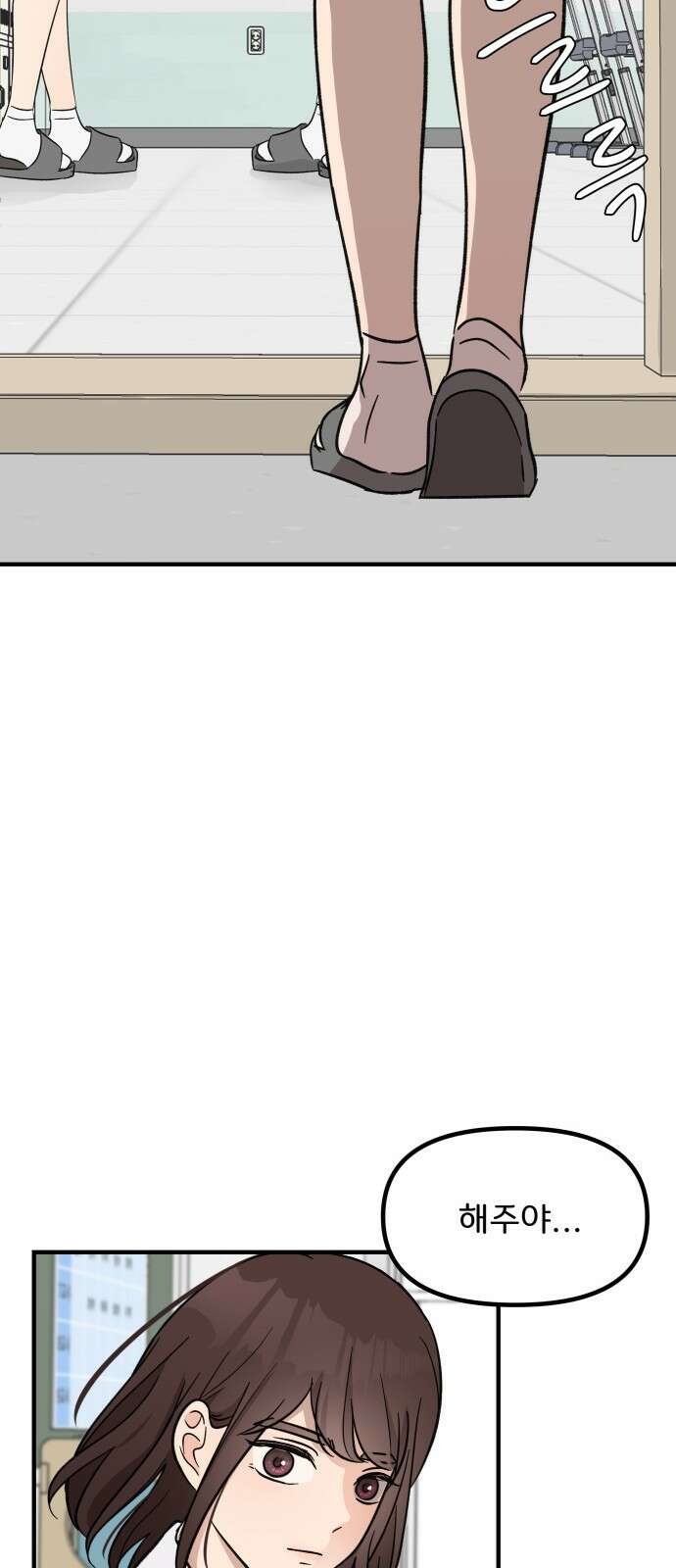 원하나 9화 34