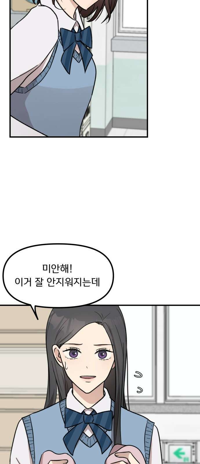 원하나 9화 35