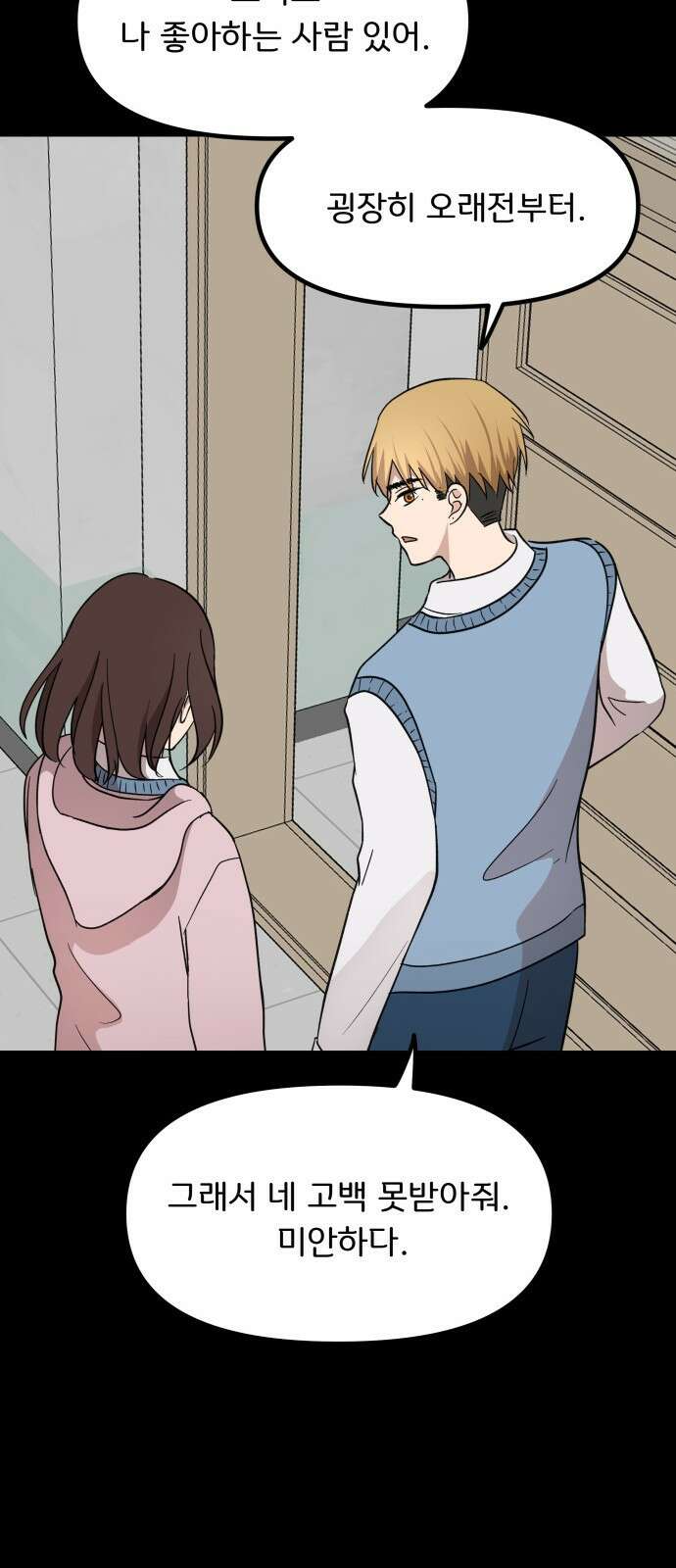 원하나 9화 38