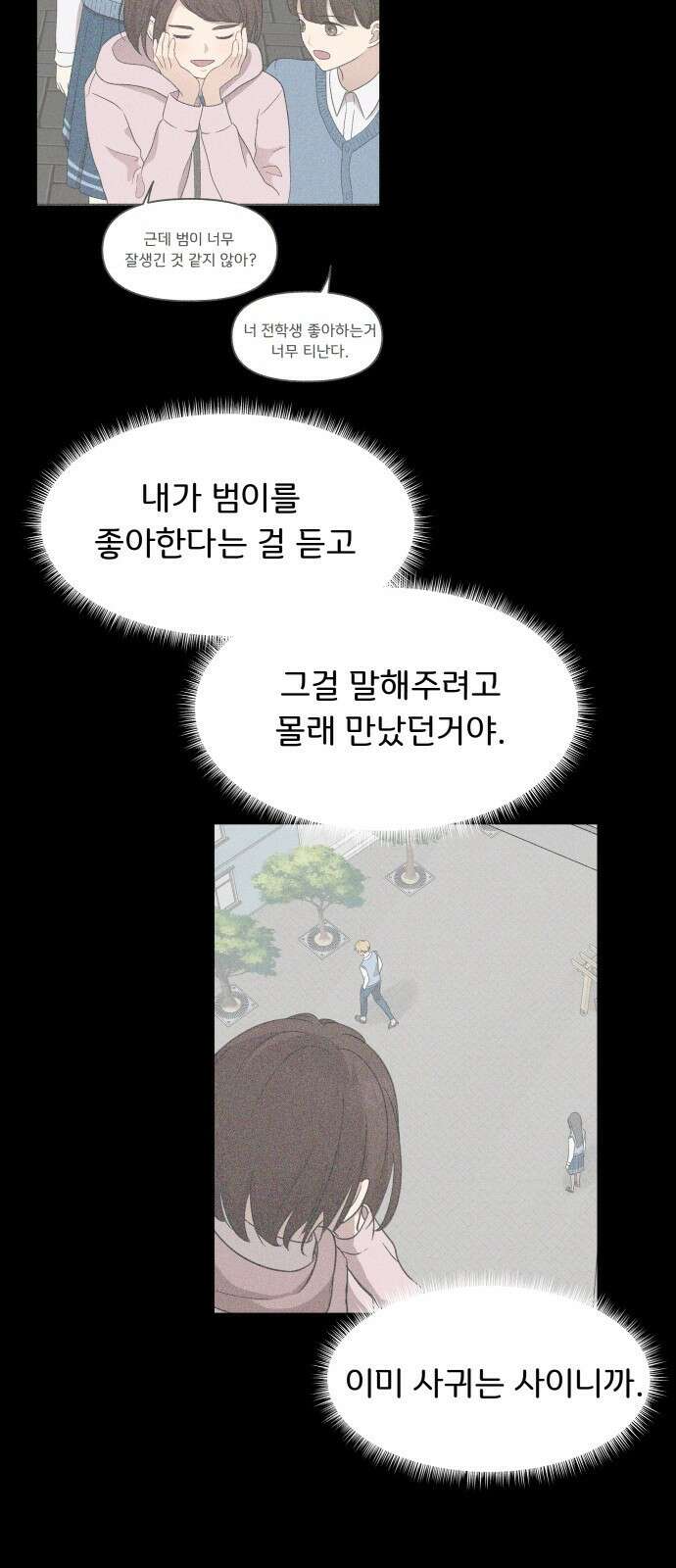 원하나 9화 44
