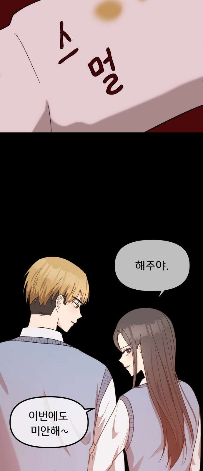 원하나 9화 47