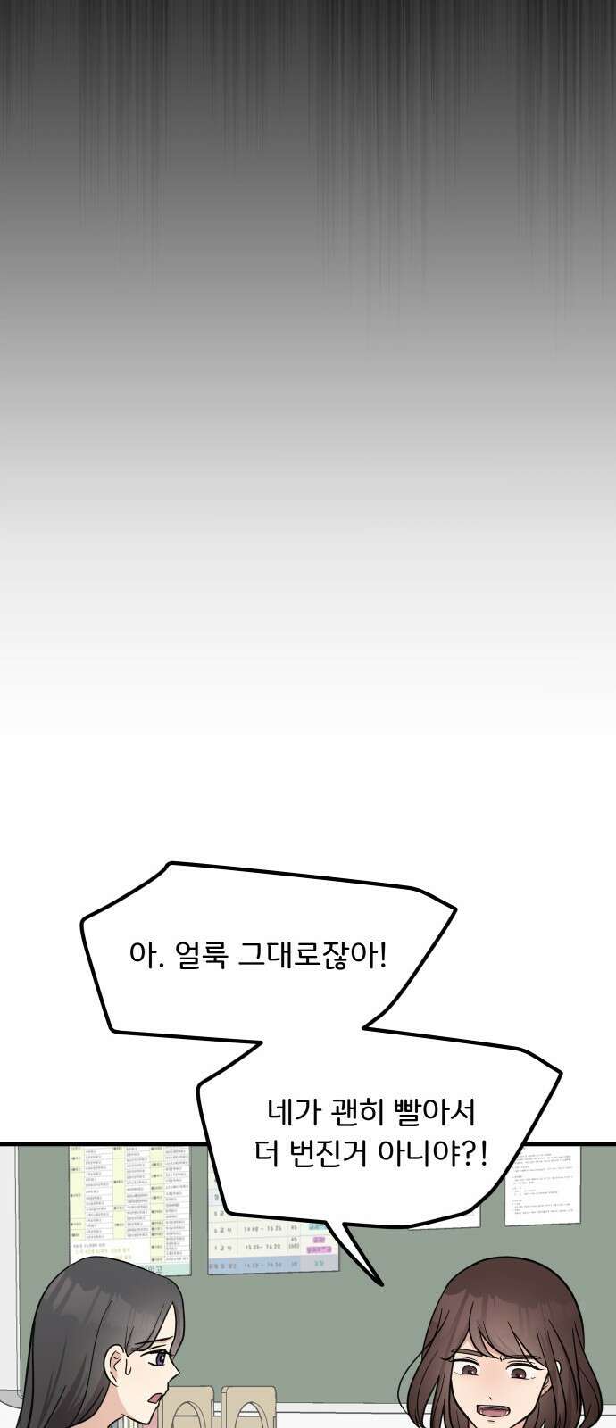원하나 9화 50