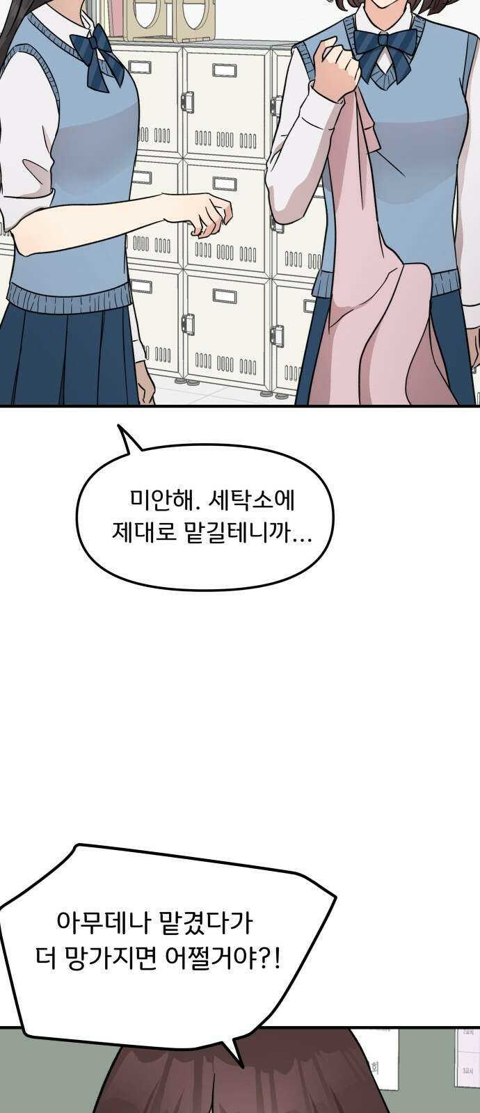 원하나 9화 51