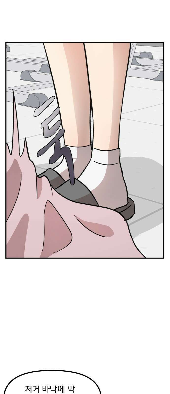 원하나 9화 54