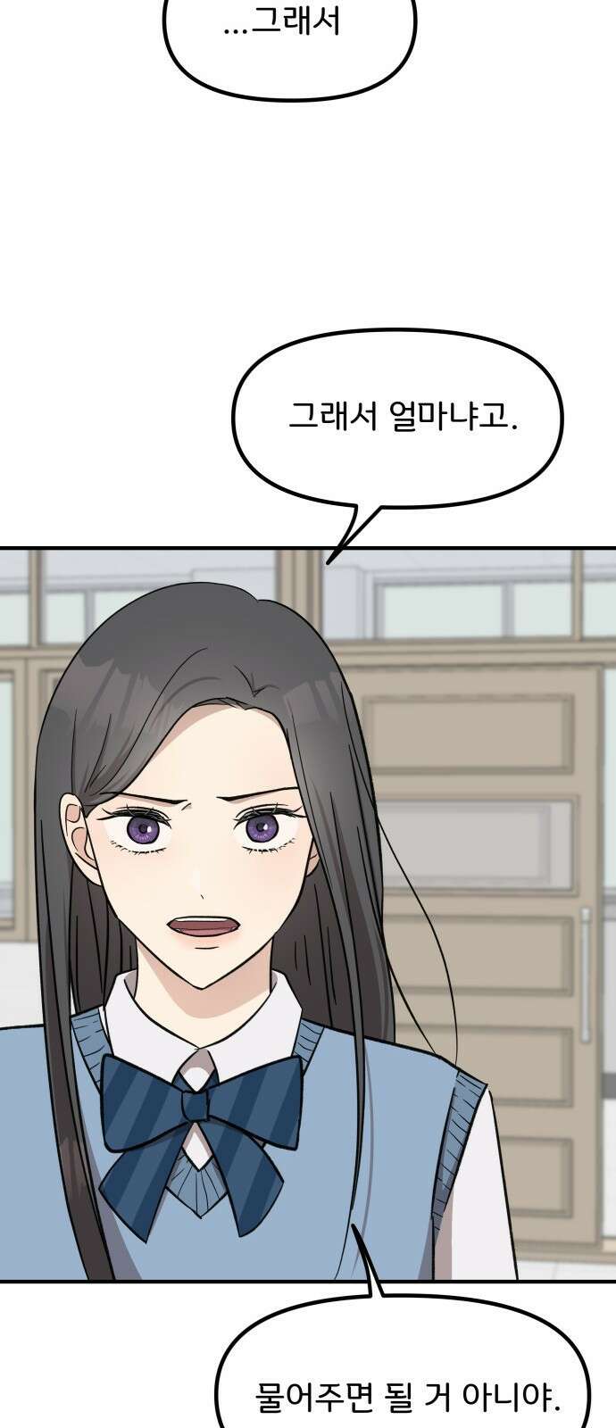 원하나 9화 56