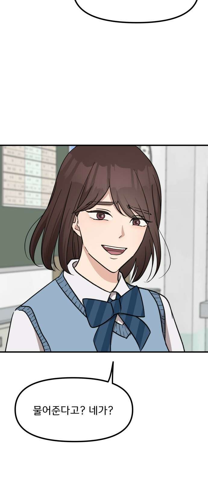 원하나 9화 57
