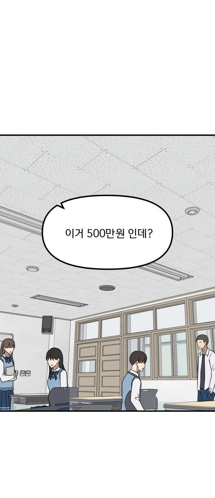 원하나 9화 58
