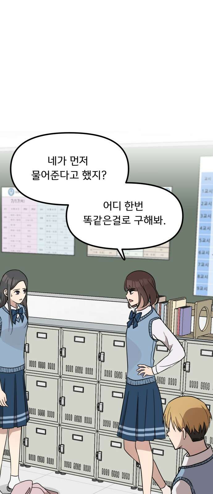 원하나 9화 61