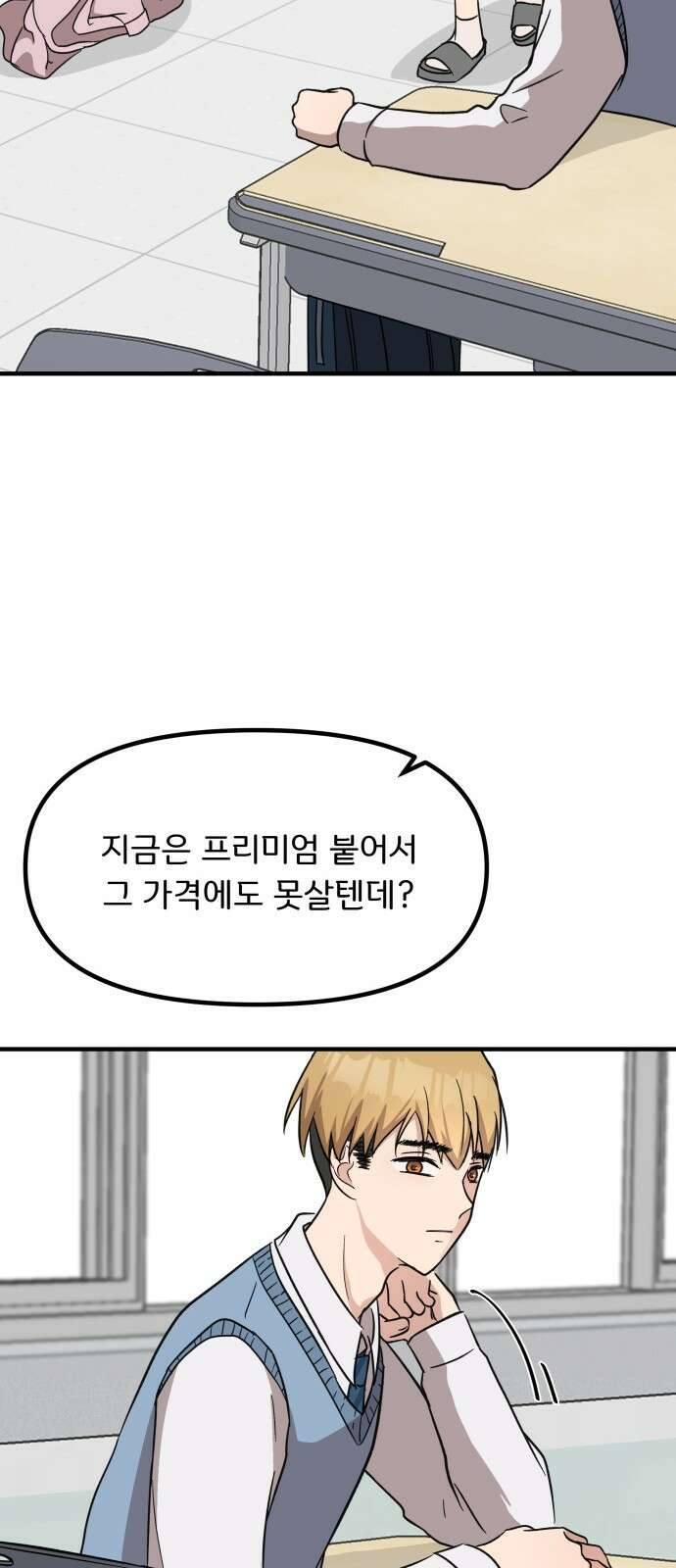 원하나 9화 62