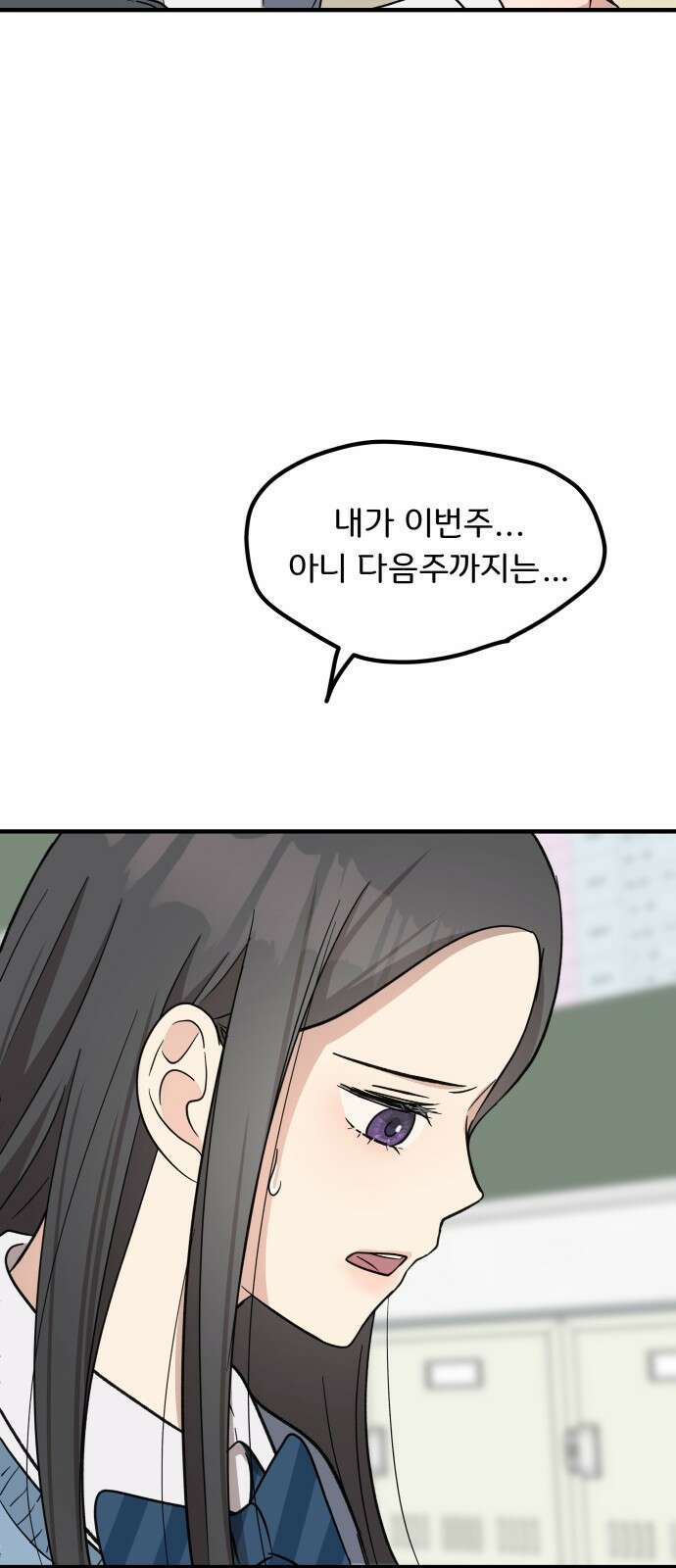 원하나 9화 63