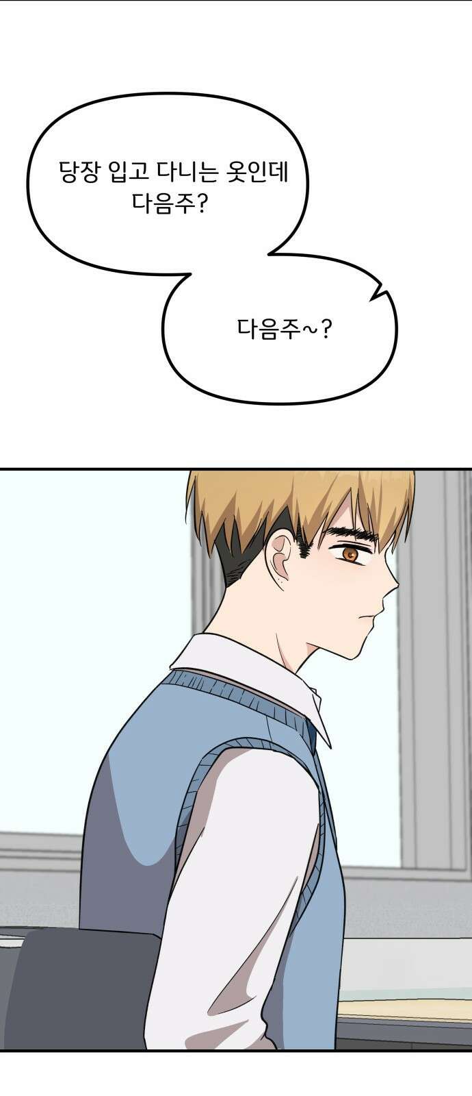 원하나 9화 64