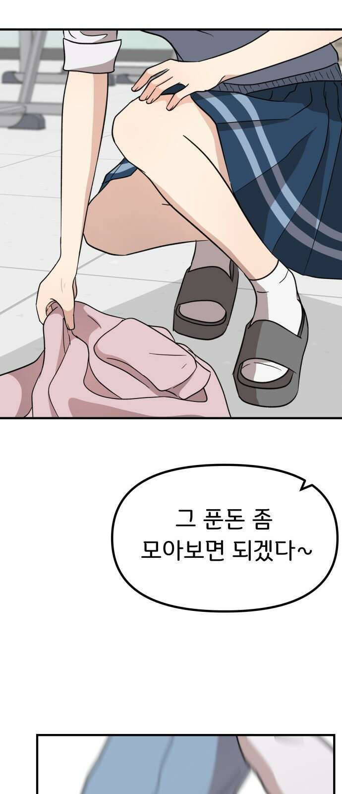 원하나 9화 66