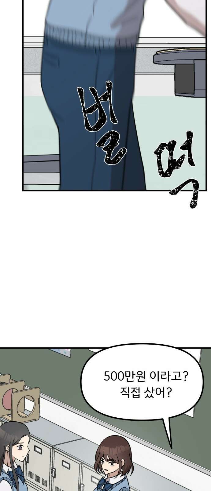 원하나 9화 67