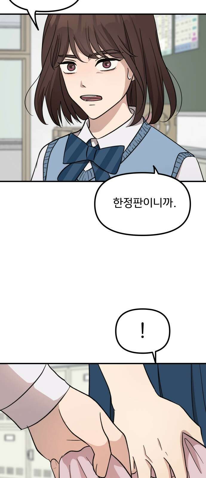 원하나 9화 69