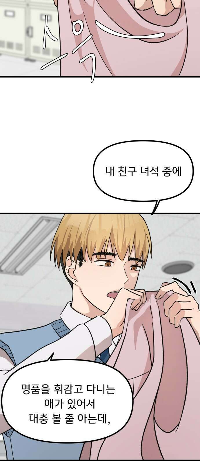 원하나 9화 70