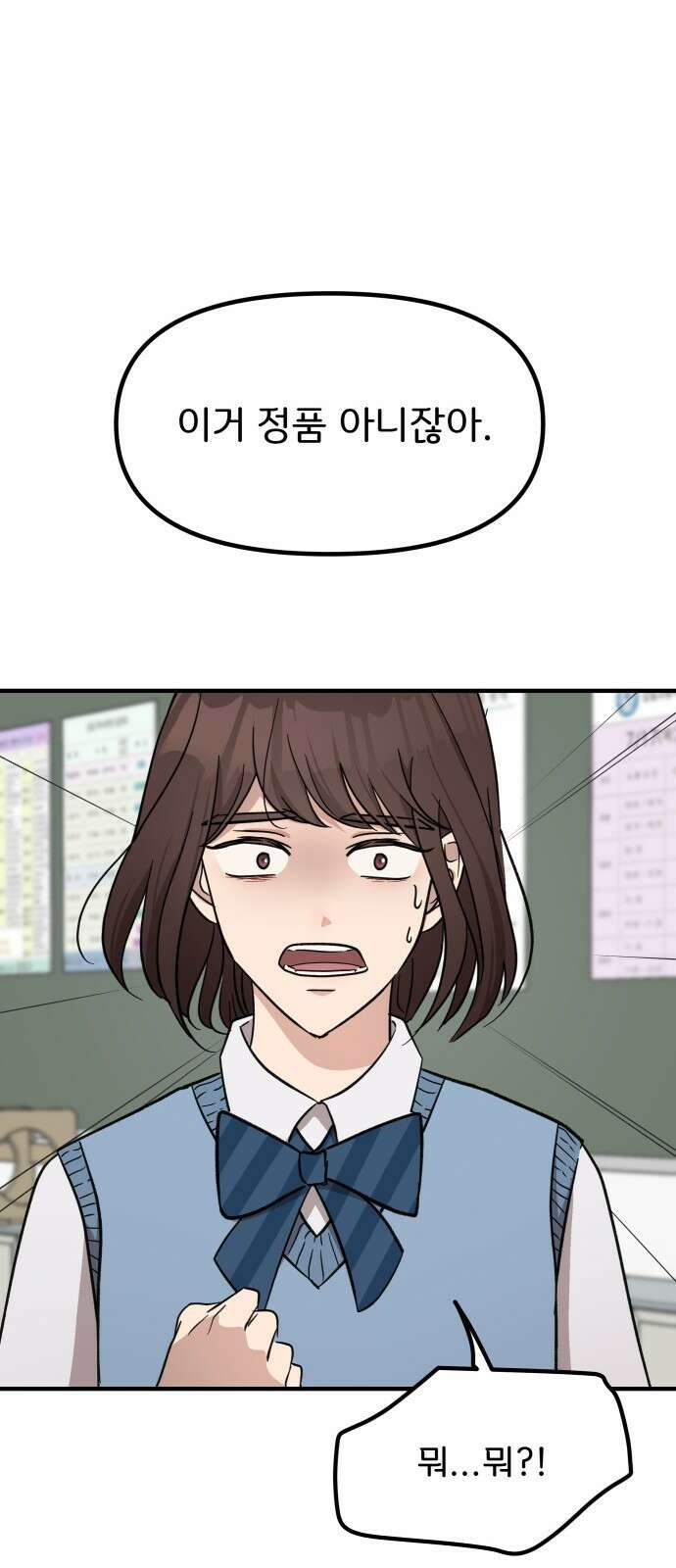 원하나 9화 71