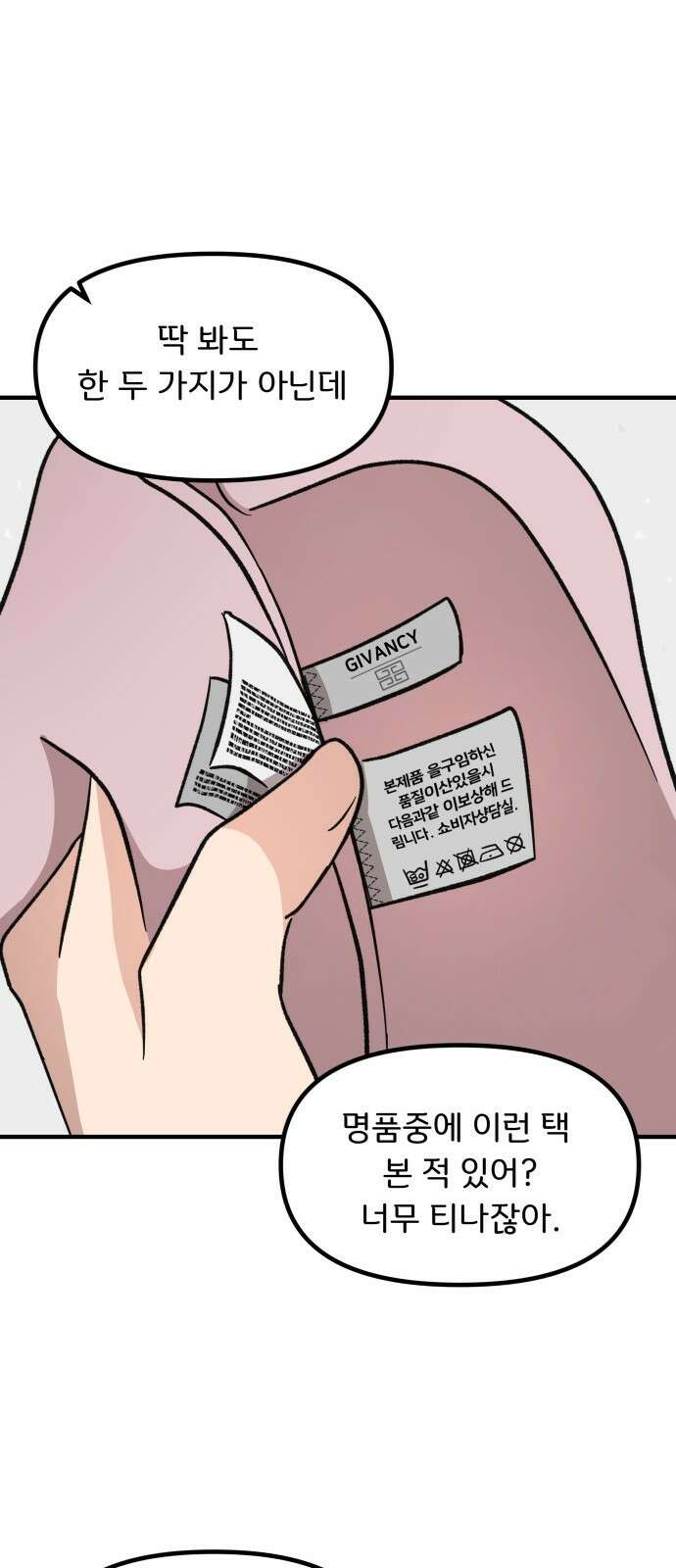 원하나 9화 72