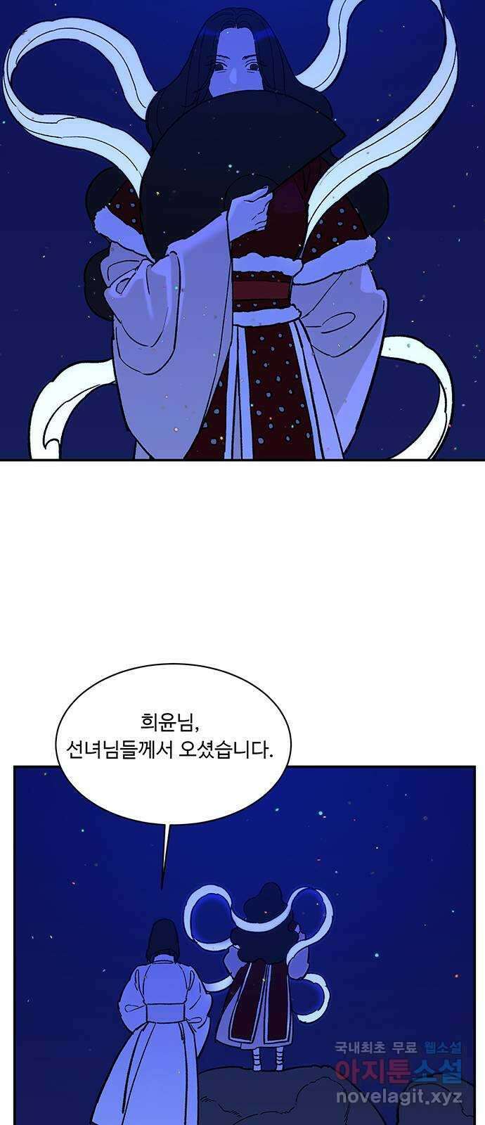백호랑 시즌2 46화 귀문(鬼門) 2 10
