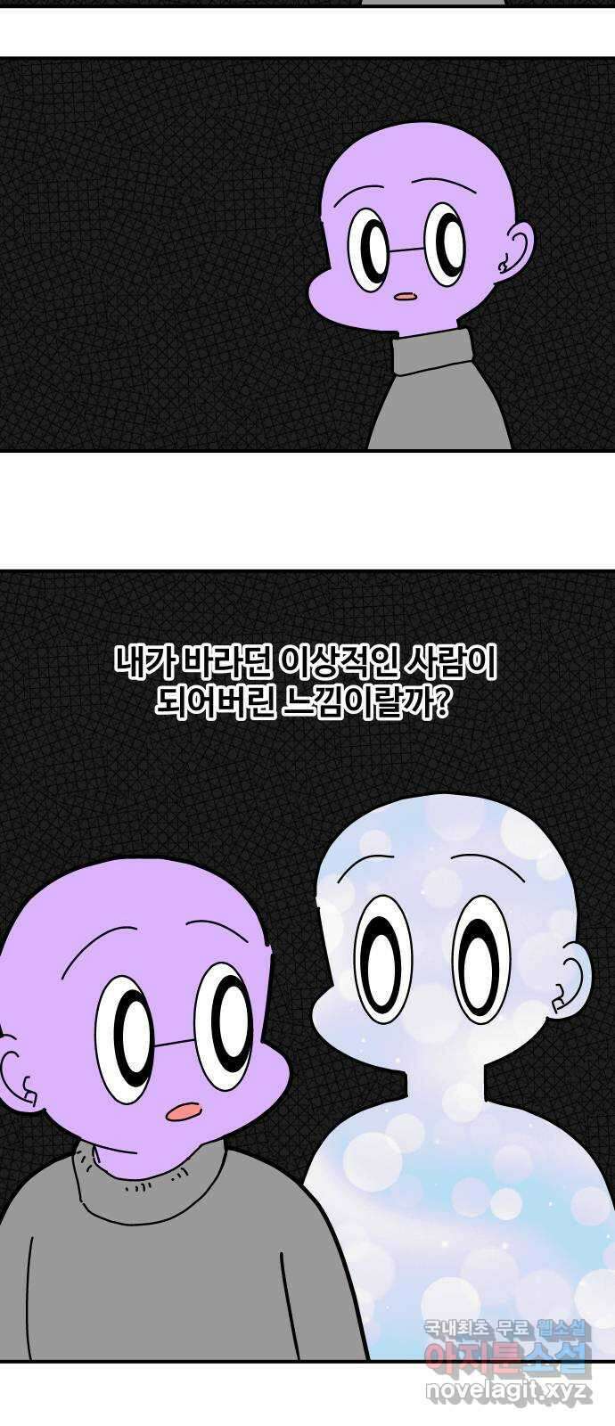 수영만화일기 시즌2 35화 일상의 행복 5