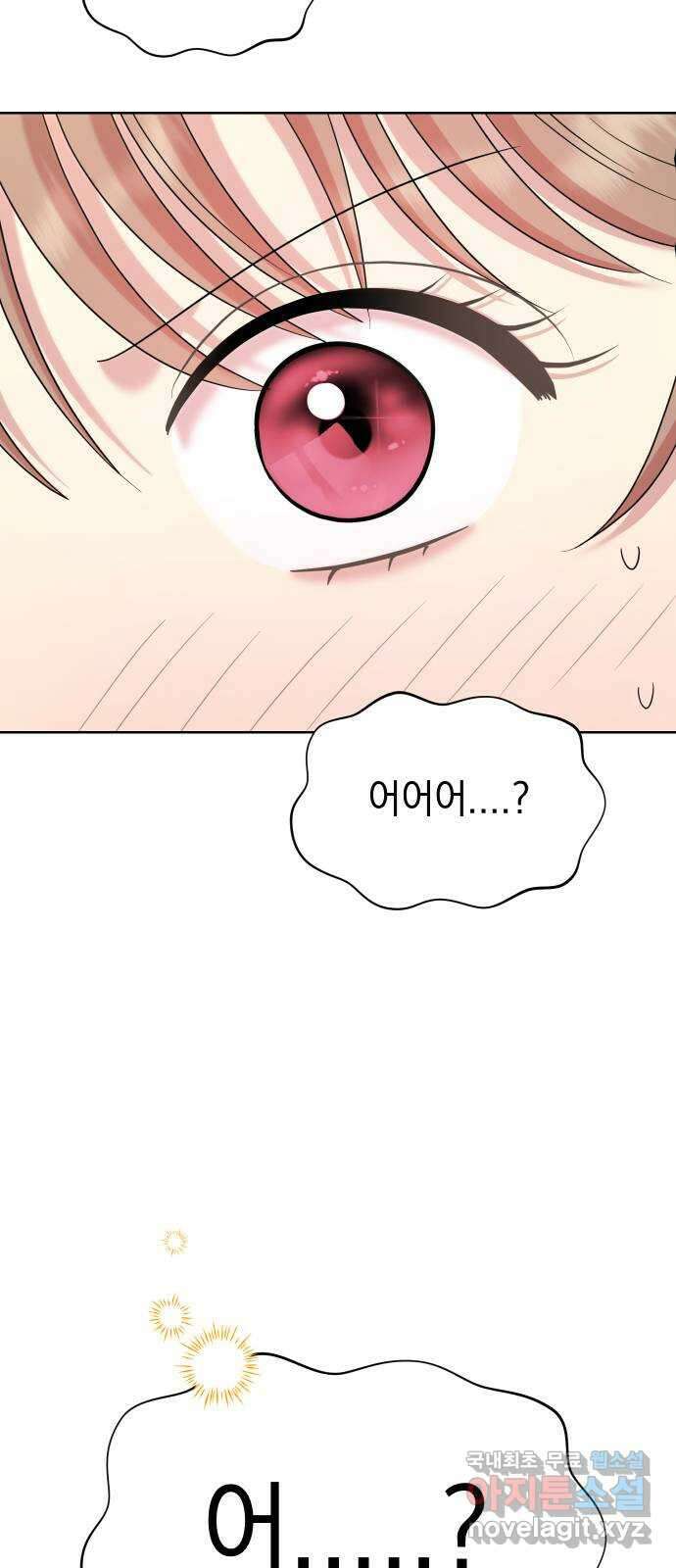 집사, 주세요! 17화. 팀원 모으기 2
