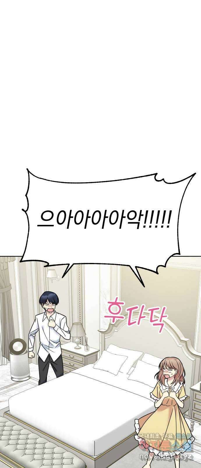 집사, 주세요! 17화. 팀원 모으기 4