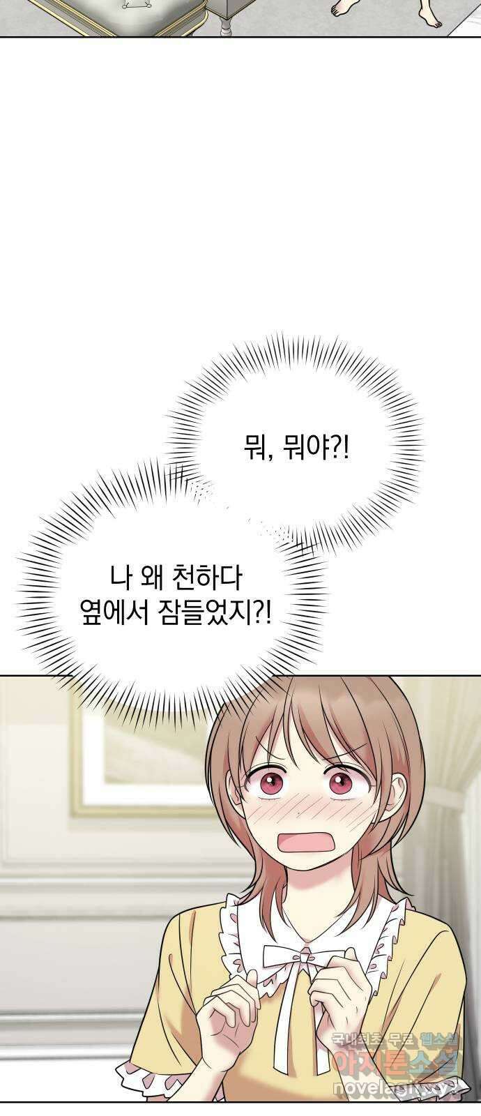집사, 주세요! 17화. 팀원 모으기 5