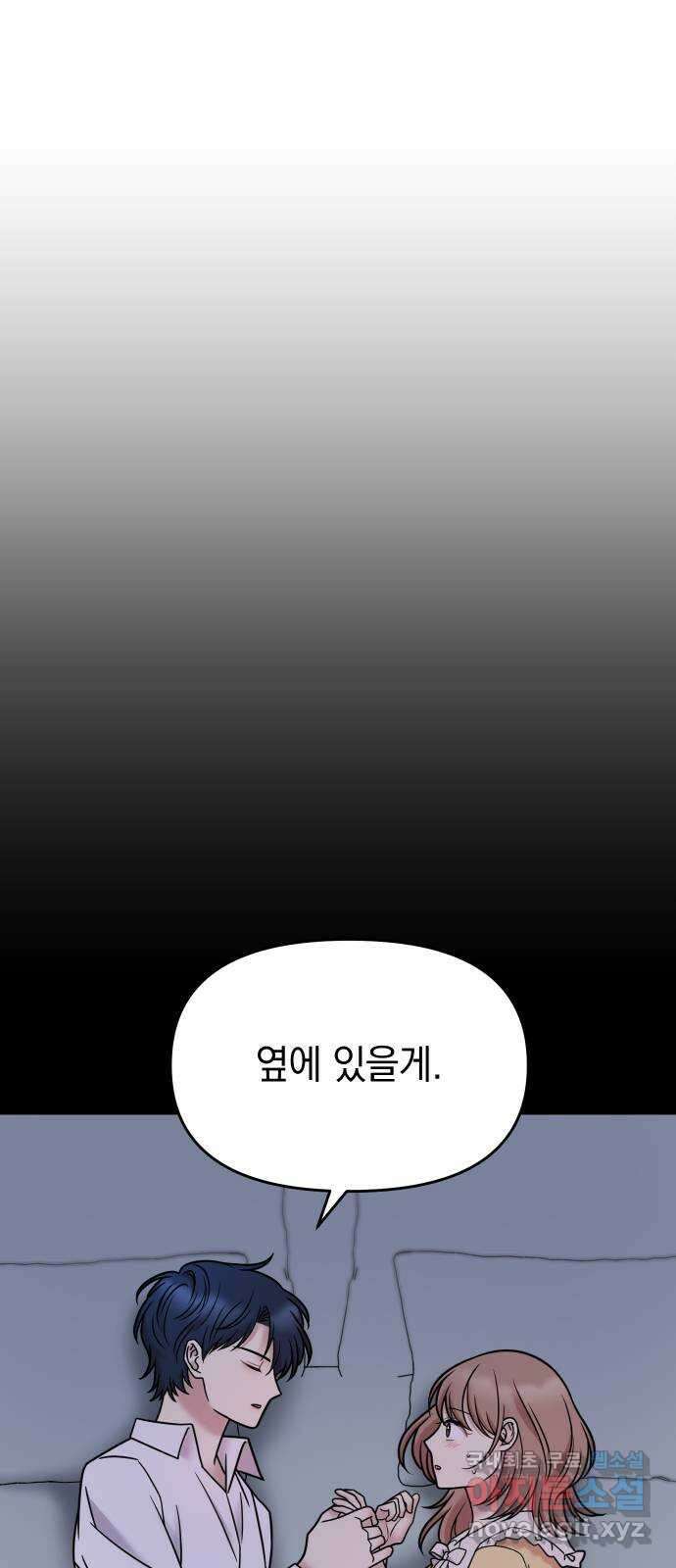 집사, 주세요! 17화. 팀원 모으기 6