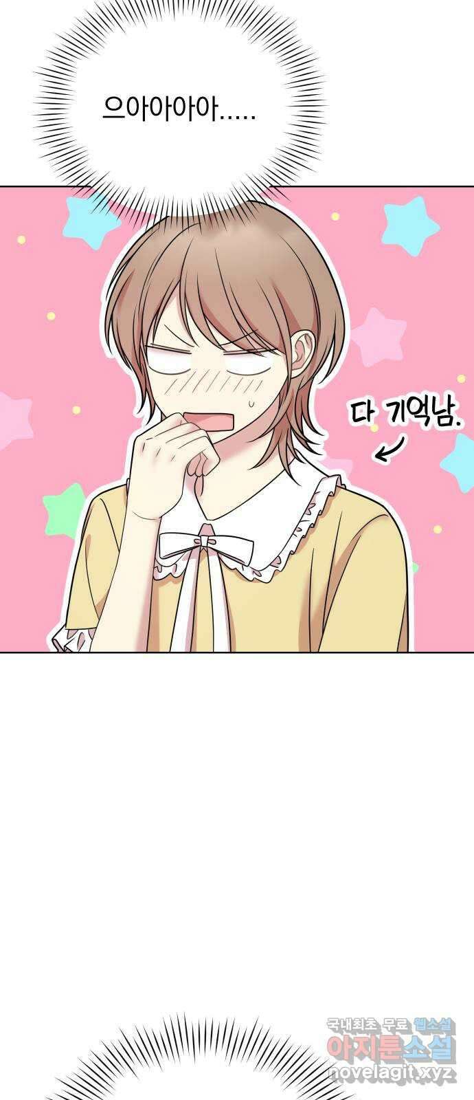 집사, 주세요! 17화. 팀원 모으기 9