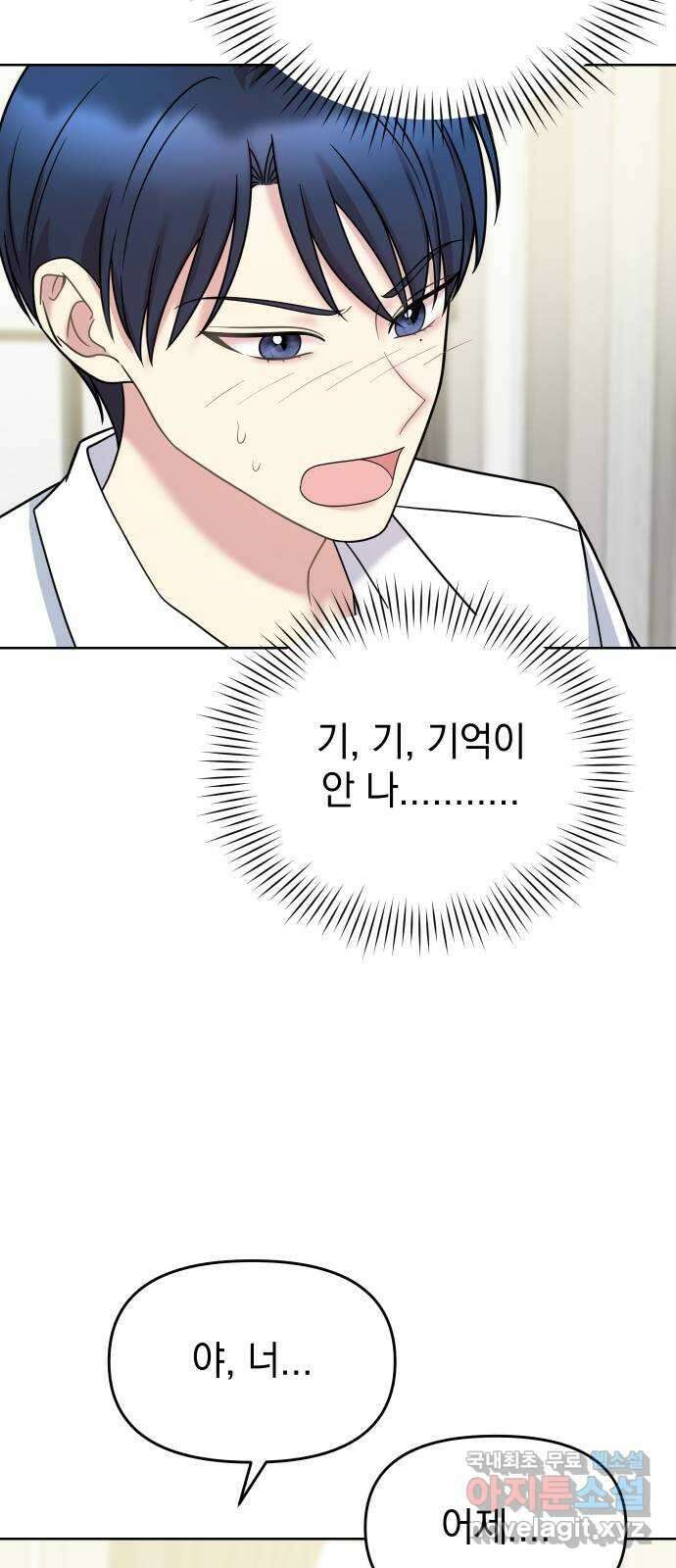 집사, 주세요! 17화. 팀원 모으기 11