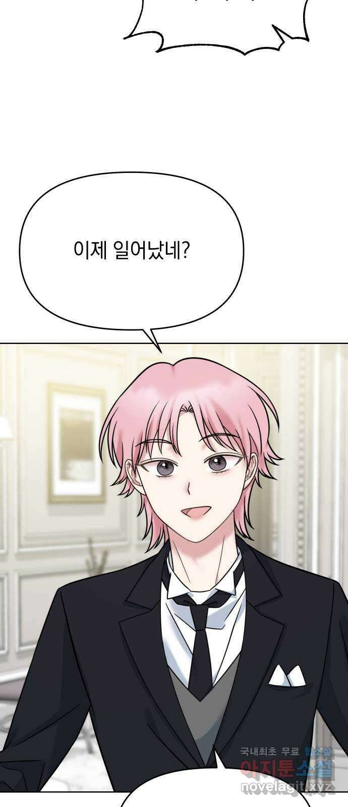 집사, 주세요! 17화. 팀원 모으기 14