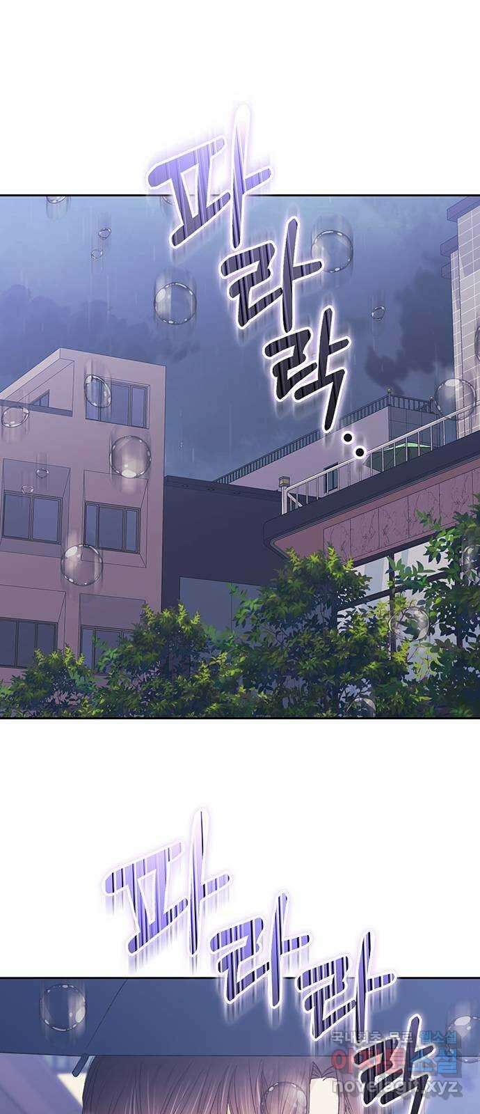 이제야 연애 65화 1