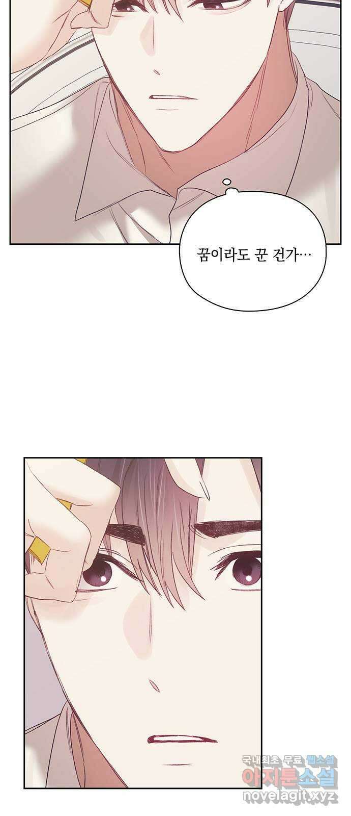이제야 연애 65화 7