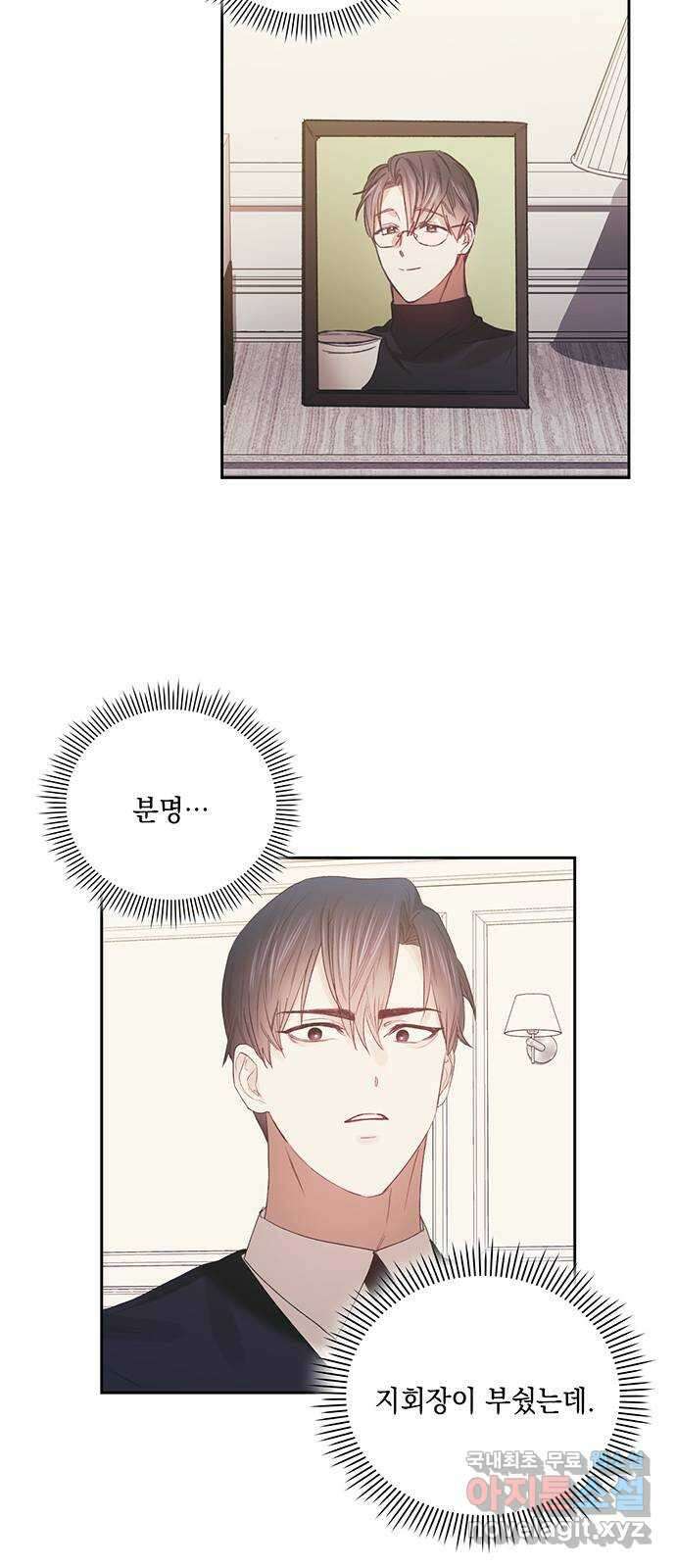 이제야 연애 65화 12
