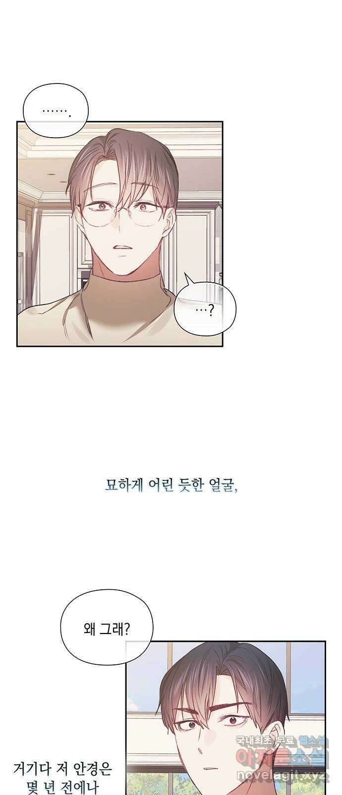 이제야 연애 65화 15