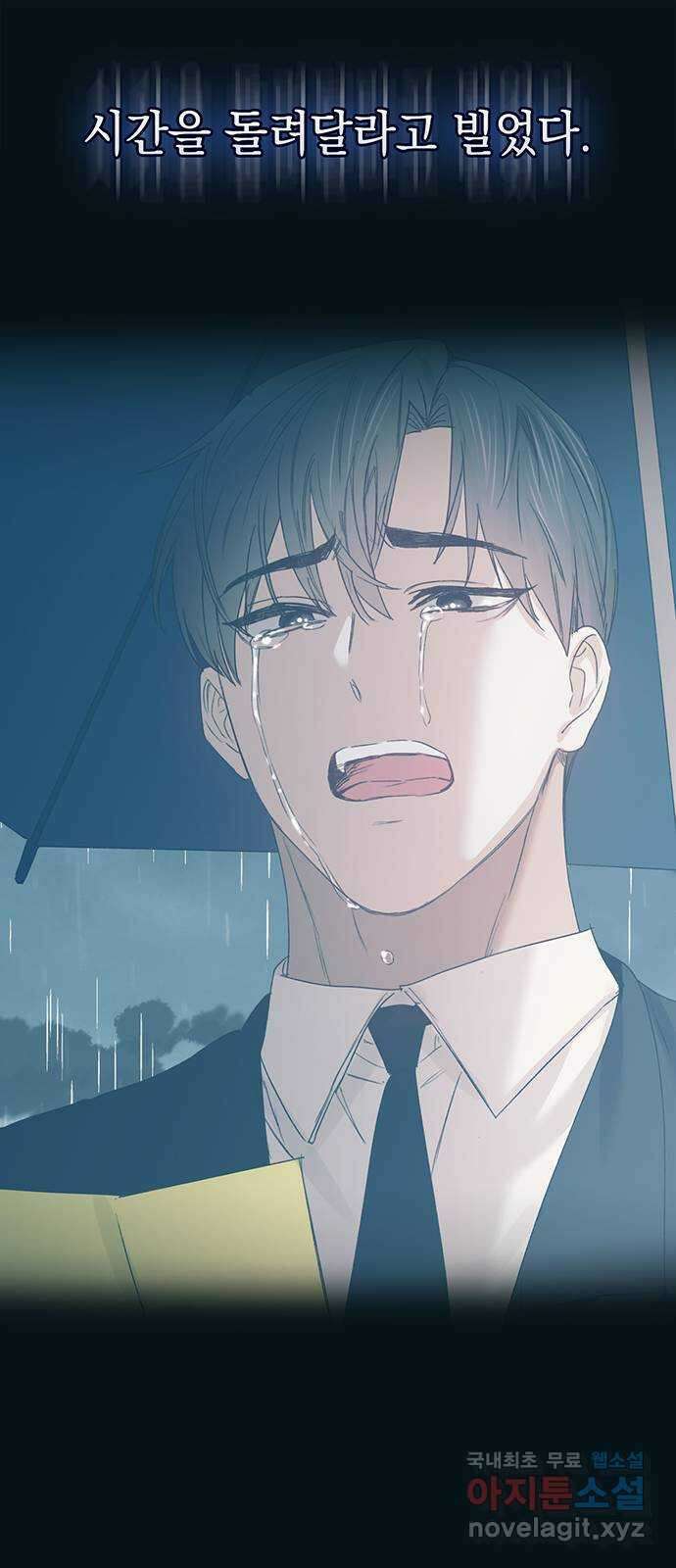 이제야 연애 65화 19